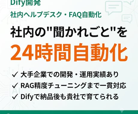不動産特化の生成AI研修で内製化を実現します 全10回×補助金対応｜100社支援のAI専門企業が伴走 イメージ1