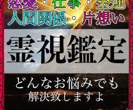 守護霊鑑定☆彼との相性・気持ち、可能性を占います 【特典あり】古代