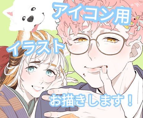 柔らかな雰囲気のイラストをお描きします SNSなどのアイコンにあなただけのうちの子を イメージ1
