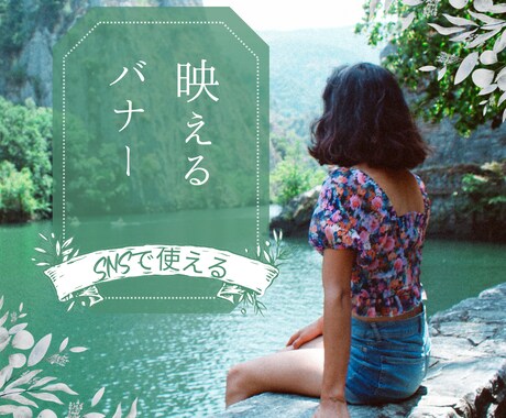おしゃれバナー★デザインをCanvaで制作します SNS・ブログ・LINEなどで使えるバナーをCanvaで制作 イメージ2