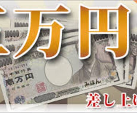 毎月５万円・累計６０万以上売り上げたサイトを公開します！ イメージ1