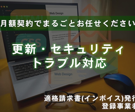 他社制作でもOK！ホームページ保守します 平均9年の実績。更新・セキュリティなどまとめてお任せ イメージ2