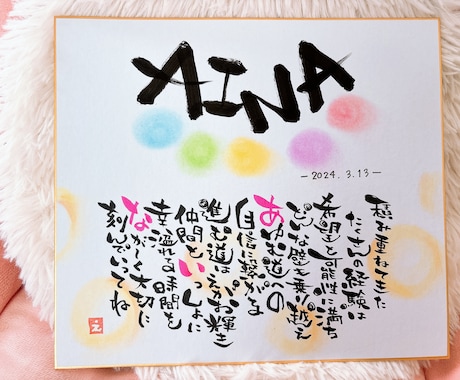 プレゼントに喜ばれています 世界に一つのお名前のポエムを心を込めて制作させて頂きます★ イメージ1