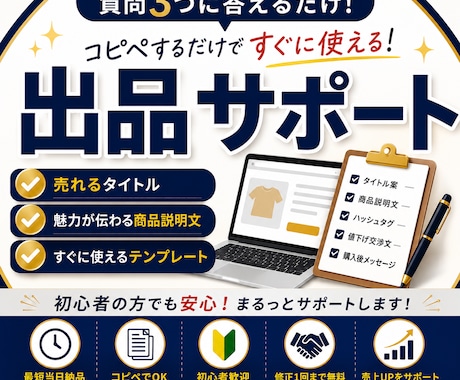 メルカリで使える商品説明文3パターン作成します 【実績作りのため先着5名様】3,000円→期間限定1500円 イメージ1