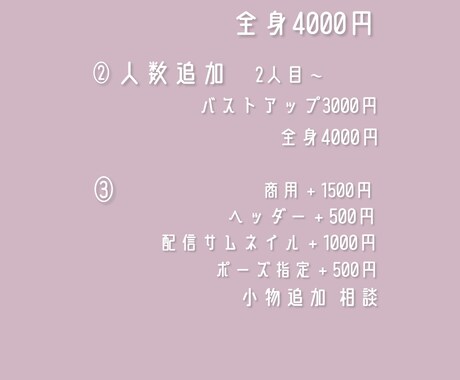 可愛いイラストを描きます お客様のご要望に合わせた可愛いイラストを描きます♡ イメージ2