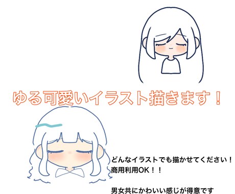 一律1000円‼️ゆるかわイラスト描きます ゆるゆる可愛いイラストを描かせてください！ イメージ2