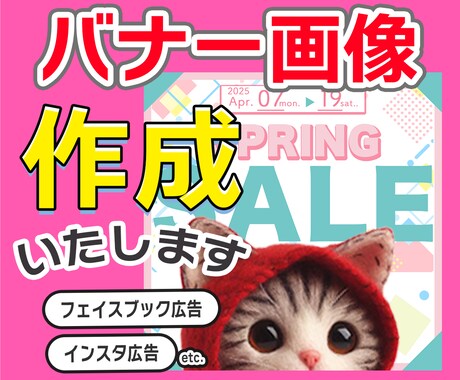 バナー画像作成いたします WEBで使用されるさまざまなサイズのバナーを作成いたします イメージ1