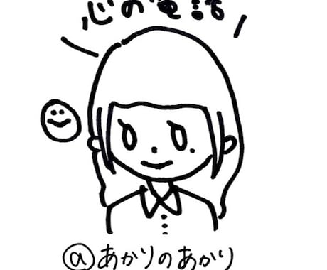 あなた心を一緒にほぐします 双極性障害(躁うつ病)を卒業した私。 イメージ1
