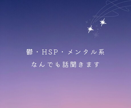 気持ちをそっと受け止める・心の相談相手をします 誰にも話せない気持ち、心を少し軽くしてみませんか？ イメージ1