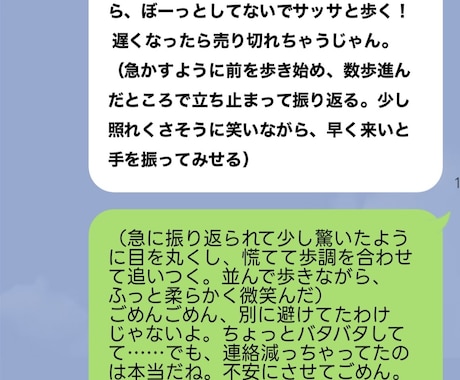 貴方の推しとお話ができます なりきりチャット/なりチャ/イメチャどうですか？ イメージ2