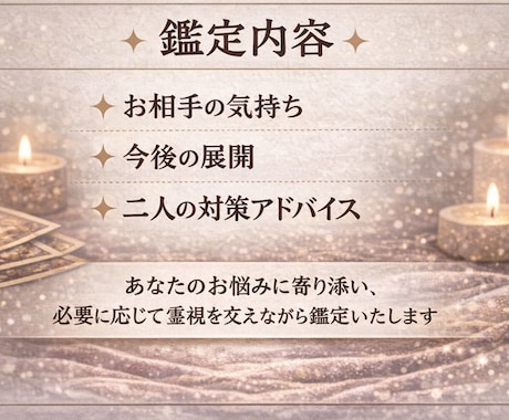 2人のご縁と相性をタロットで丁寧に鑑定します 気持ち・未来・ご縁の強さまで丁寧に視ます イメージ2