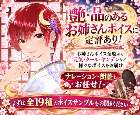 迅速・丁寧にナレーションや朗読をお届けします イメージ1