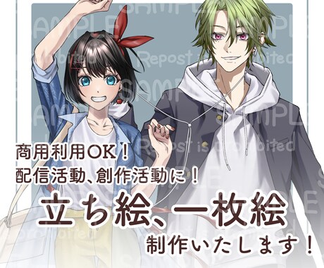 立ち絵から一枚絵まで！幅広く承ります 商用利用◎！配信活動や創作活動をする方に！ イメージ1