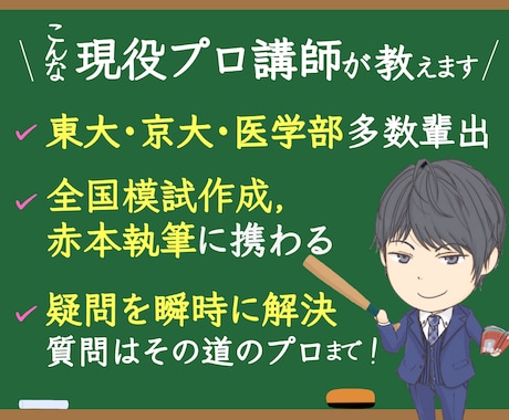 東大京大医学部レベルまでの数学の解説を作成します 数学の質問、添削対応です。当日中急ぎのご依頼の対応も可能です イメージ1