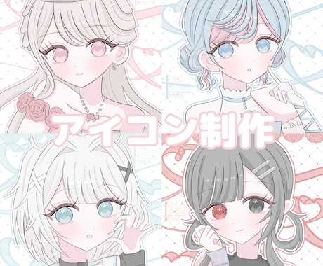 可愛いアイコンを制作します イメージ1