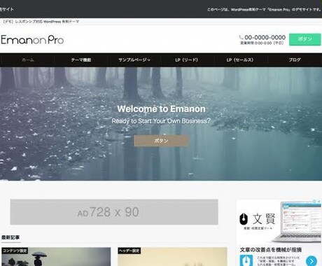 安価でWordPress作成します 安価でオシャレなテーマ作成します イメージ2