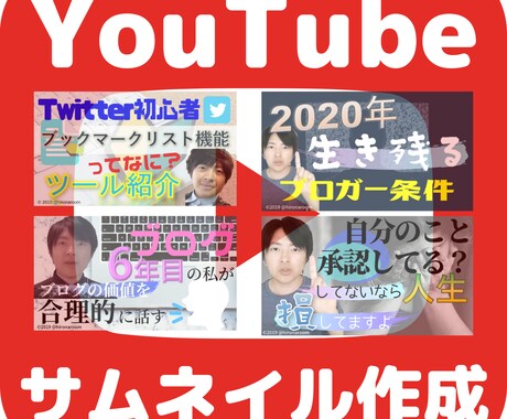 YouTubeサムネイル作成します youtuberに50作品以上提供実績ありです イメージ1