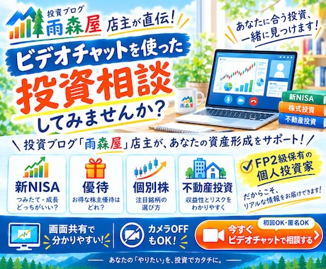 個別株の始め方＆運用のリアル わかりやすく教えます イメージ1