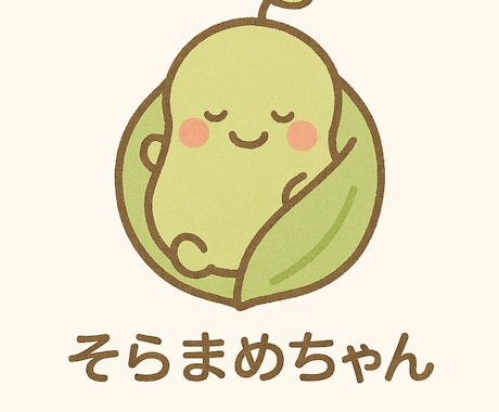 そらまめちゃんと小さな命のお祝いをいたします 【育児開始のおしらせ】誕生記念テンプレ(PDF) イメージ2