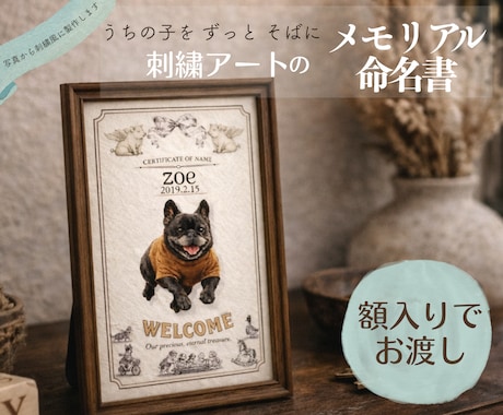 世界にひとつだけのうちの子命名書を作ります あなたの大切な家族を一生残る″かたち″にしませんか？ イメージ1