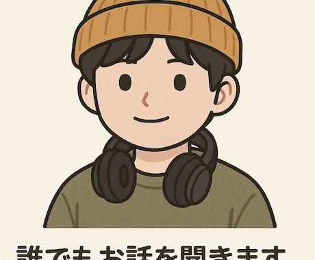 女性経験がほんどない、全くない方を手助けします 経験0、知識0でも私が手助けします！ イメージ1