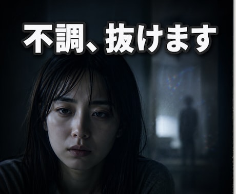 その不調、ここで終わらせます ◆原因が分からない不調、ここで終わらせるために イメージ1