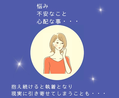 毎週あなたの心のブロックを遠隔で解除します 潜在意識にある心のブロック解除が毎週受けられる遠隔ヒーリング イメージ2