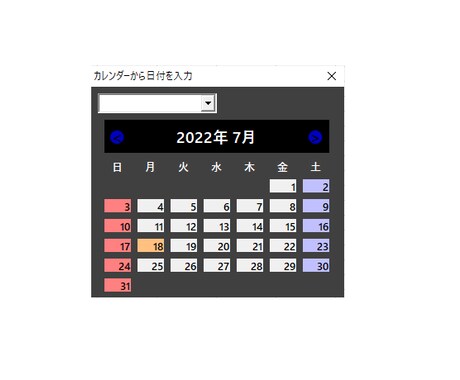 カレンダーから選んで日付け入力するマクロ売ります いちいち手打ちするのはめんどくさい！ イメージ2