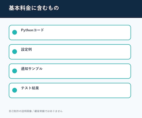Slack・Discord通知ツールを作ります Webhook通知を条件分岐・ログ付きで実装 イメージ2