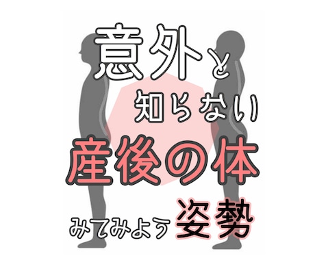 現役ママ理学療法士が姿勢を分析&運動指導します ◆関節痛/尿もれ/ウエスト引き締め/猫背/そり腰/背中の痛み イメージ1