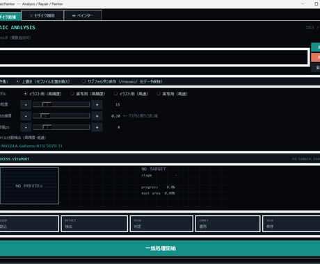 精度90％超！高精度の自動モザイクツール作ります ドラッグ＆ドロップで終了！タイパ抜群！ イメージ2