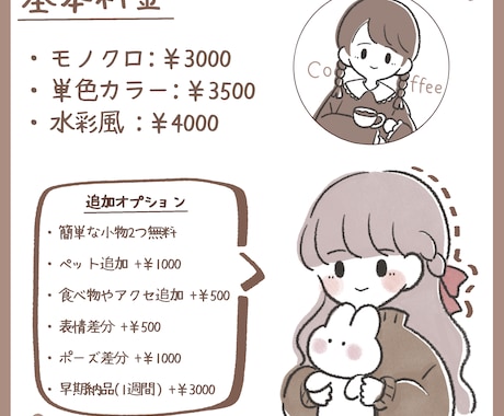 商用利用◎使いやすいシンプルイラストお描きします ✍︎お客様のご要望に沿ったイラストご提供します！ イメージ2