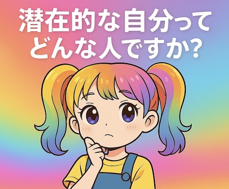 潜在意識の声で人生の羅針盤を描き出します 止まっていた感情と才能を“再起動”本来の流れを取り戻します イメージ1