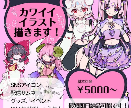 地雷系・病みかわ女の子イラスト制作します イメージ1