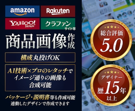 歴15年】売れるEC商品画像制作いたします イメージ1