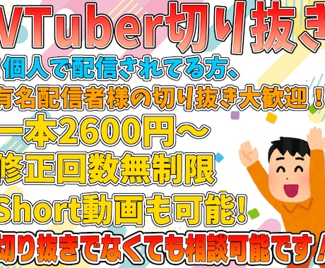 Vtuberの切り抜き動画作ります 面倒な編集作業を低価格で！shortも可！ イメージ1