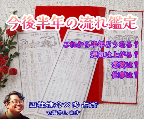 今後半年の運気と動くタイミングを読み解き鑑定します 恋と人生の流れを整え、迷いを言語化する占い イメージ1
