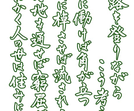 筆文字で文章書きます 既存のフォントでは物足りないあなたへ イメージ2