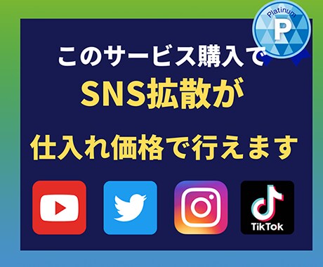 SNS拡散サービスの仕組み・仕入れ先教えます インスタ/YouTube/X/TikTok⭐️簡単な副業⭐️ イメージ2
