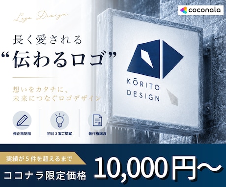 想いや夢を込めた「長く愛されるロゴ」を制作します イメージ1