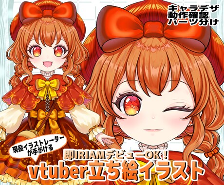 ツヤツヤ高品質のvtuberイラストを描きます 現役イラストレーターがあなただけのキャラをデザインします! イメージ1