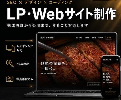 LP・Webサイトを制作します マーケ視点×エンジニアリングで成果につながるサイトを制作 イメージ1