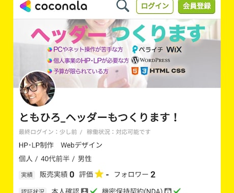 ブログ／HP／SNSなどのヘッダー画像つくります Webページ(SNS)の顔となるヘッダーはカメラ画像ですか？ イメージ1