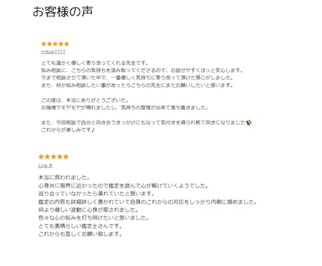 実績1000件◆10分霊視守護霊と対話し即答します あの人の本音・時期・二択【霊視・第六感】で心の霧を晴らします イメージ2