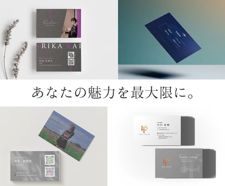 あなたの魅力を最大限に引き出す名刺を作成します 修正回数無制限”記憶に残る”高品質な名刺 イメージ1