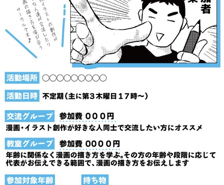 簡単チラシ作ります 地域のポスターなどをイラスト付きで作成します イメージ2