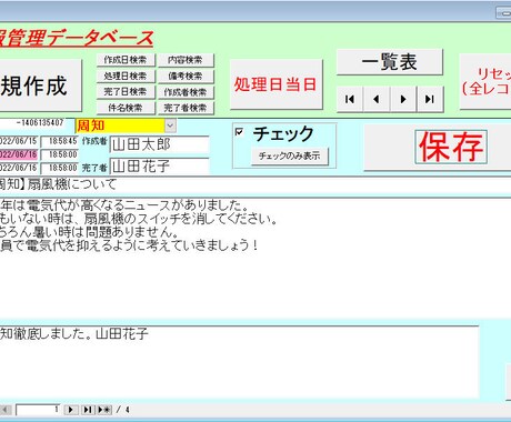 Microsoft Access DB制作します 処理日当日ボタンで処理漏れ防止！PCメーカー業務で使用実績！ イメージ1