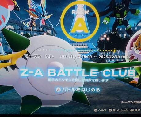 ポケモンチャンピオンズ｜好きなポケモンで構築します 好きなポケモンで勝てる構築を考えます イメージ2