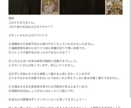 貴方の代わりにタロットカードをリーディングします タロットカードに聞きたいことはありませんか？ イメージ2