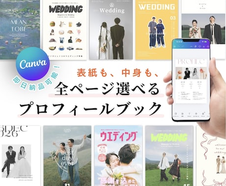 100種類から選べる✿プロフィールブック作れます